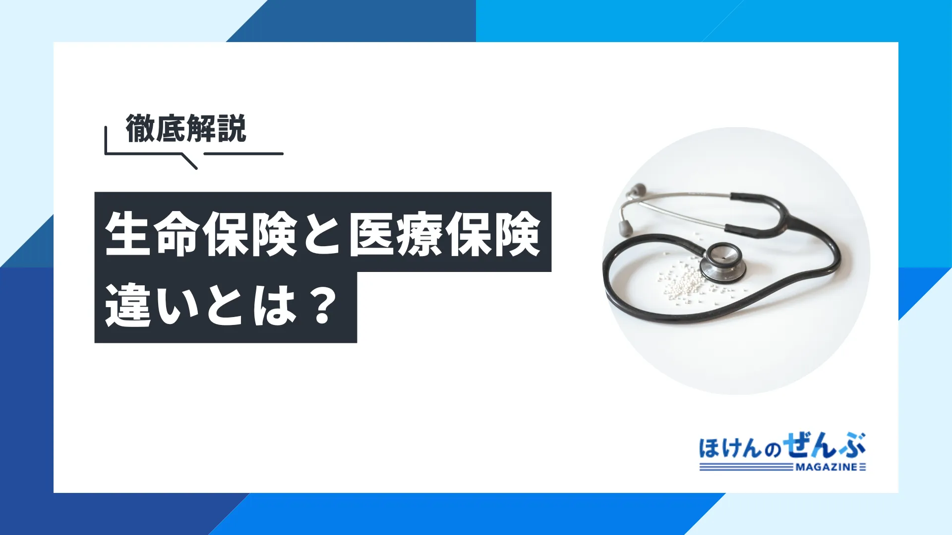 主力保険のすべて［医療・介護・がん保険編］ 生損保各社の医療・介護・がんなど第三分野の保険商品 平成２８年度版/新日本保険新聞社/軽澤拓也（大型本） 主力保険のすべて［医療・介護・がん保険・特約編］ 2022年